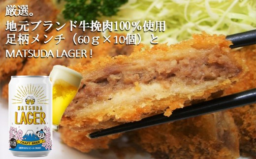 100%Ntgr[wMATSUDA@LAGERx`i350ml×24{{60g×10j_ސ쌧c20000EAR[r[EA