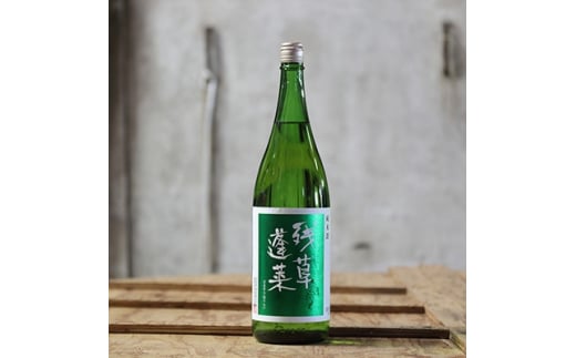 残草蓬莱(ざるそうほうらい) 純米酒 緑ラベル 1,800ml【1135384】神奈川県愛川町10000酒・アルコール日本酒
