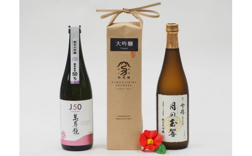 加茂の地酒Aセット(マスカガミ、加茂錦、雪椿)720ml×3本 萬寿鏡 加茂錦 雪椿 各蔵元の人気銘柄を飲み比べ 大吟醸酒 贈答 加茂市 マルダイ有本新潟県加茂市28000酒・アルコール日本酒