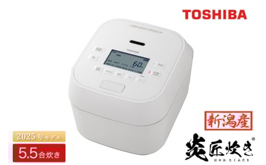 【新潟産】東芝真空圧力IHジャー炊飯器 炎匠炊き RC-10HGX(W) 5.5合 《2025年モデル》新潟県加茂市130000電化製品家電