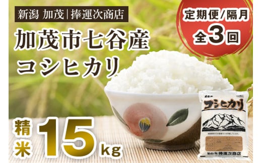 yߘa6NYāzy3u͂zVΎsJYRVqJ 15kgi5kg×3j ^X ֐VΎs108000āEp
