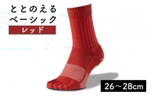 足の健康を考えた五本指ソックスととのえる ベーシック男女兼用(26〜28cm)【レッド】靴下 くつ下 足の健康 足のトラブル予防 5本指構造 5本指ソックス くつした ウォーキング care:soku(ケ