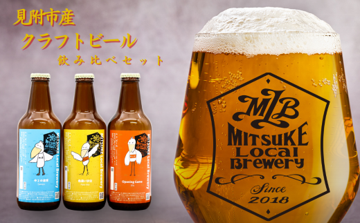 Ntgr[ ݔ׃Zbg nr[ 3{ 330ml r[ V s A\[g rr[ n IWi   ̓ Mtg 蕨  Y Ɠۂ lC ӎ ƈ j
