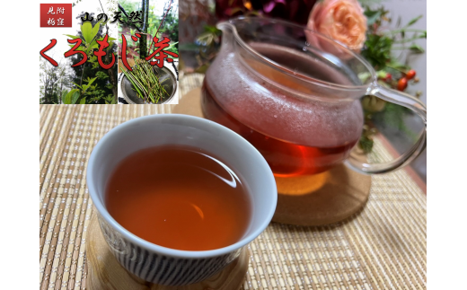 オーガニック くろもじ 茶 ティーパック 5包入り×5袋 「みつけらいく」 栃窪町の黒文字で作ったお茶 新潟県 見附市 ギフト 贈り物新潟県見附市12000お茶・飲料お茶