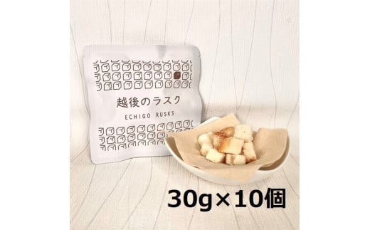 【たんぱく質調整食品】 越後のラスク(メープルシュガー) 30g×10個 バイオテックジャパン 越後シリーズ 1V18009新潟県阿賀野市9000菓子・スイーツ焼き菓子