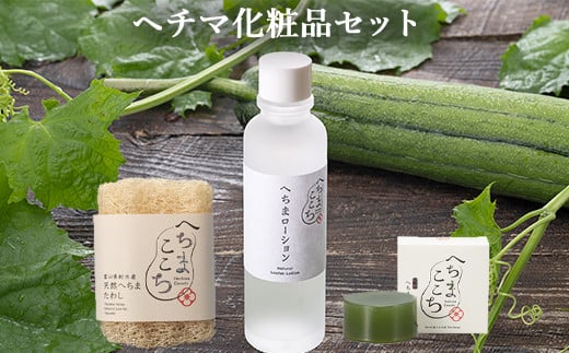 ヘチマ化粧品セット/化粧水 石けん たわし へちまここち ボディ ビューティー 美容 /富山県射水市富山県射水市12000雑貨・日用品化粧水・乳液・美容品