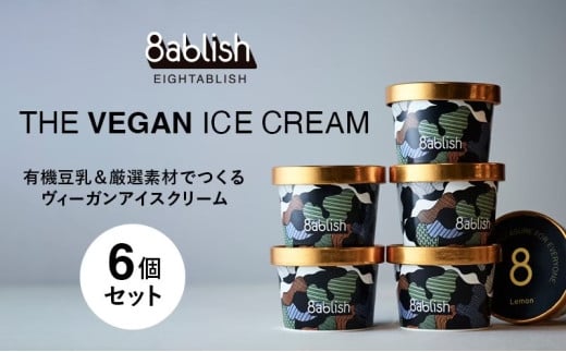 8ablish The Vegan Ice Cream 6個セット富山県射水市19000菓子・スイーツアイス・ジェラート
