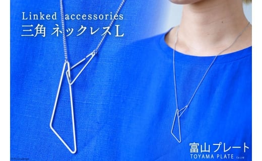 ANZT[ LinkedaccessoriesOpL 1{ [ lbNX XeX AM[ ] / xRv[g / xR s [32280111]xRs47000ߗށEiEH|iANZT[