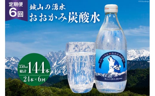 y6 ցz ݒY_ 350ml×24{ v 144{ [R̗N xR s 32280163] Y_ N N Xp[NOEH[^[  ۑxRs60000EE~l
