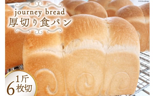 ylCIz؂ JBubh Hp 6 [journey bread xR s 32280161] Ⓚ g[Xg  Â ӂӂ   n ̂܂ܐHׂĂxRs5000āEpp