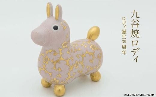 【RODY×九谷焼】九谷焼ロディ「白粒盛金桜花唐草文(ピンク)」仲田錦玉石川県小松市1560000衣類・装飾品・工芸品その他 装飾品・工芸品