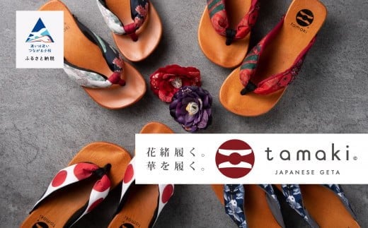 tamaki石川県小松市88000衣類・装飾品・工芸品靴・履物