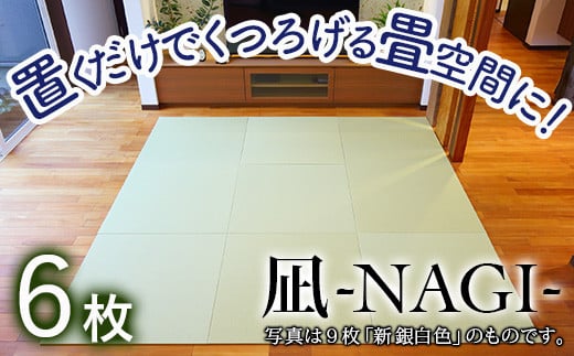 yuł낰ԂɁz 8~uu-NAGI-v 6@@V┒F@6ΐ쌧s264000ߗށEiEH|ȋ iEH|i