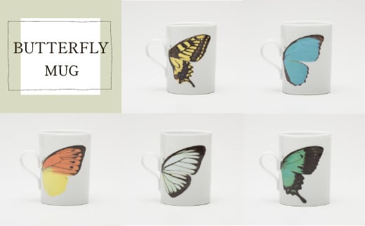 BUTTERFLY MUG/blue石川県小松市13000雑貨・日用品食器・グラス