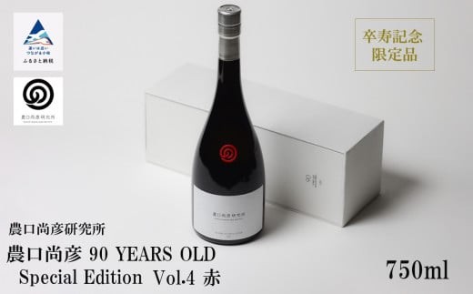 _F _F 90 YEARS OLD Special Edition Vol.4 750ml  {  ① ΐ쌧s44000EAR[{