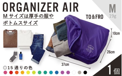 【TO&FRO】超軽量ポーチ ORGANIZER AIR【Mサイズ・クリア】石川県かほく市20000衣類・装飾品・工芸品その他 装飾品・工芸品
