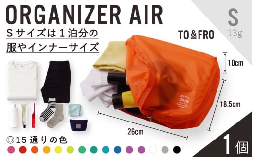 【TO&FRO】超軽量ポーチ ORGANIZER AIR【Sサイズ・バイオレット】石川県かほく市17000衣類・装飾品・工芸品その他 装飾品・工芸品