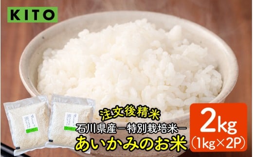 ys\ ߘa7NYzKITO ݂̂ 2kgi1kg × 2pbNj  ΐ쌧Y  ʍ͔| yRVqJEE~L[NC[̂ꂩ͂zΐ쌧قs8000āEp