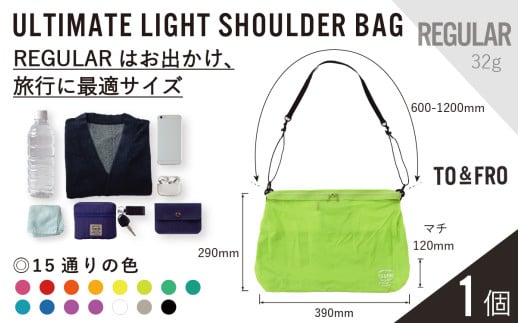 【TO&FRO】超軽量ショルダーバッグ【REGULARサイズ・グリーン】石川県かほく市34000衣類・装飾品・工芸品その他 装飾品・工芸品