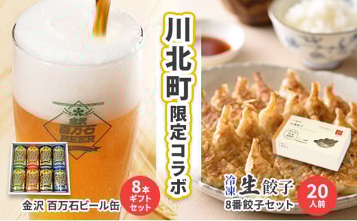 [5528-0082]ykR{zS΃r[8{Zbg8ԃ[LqZbg10lO r[ ݔ Lq 傤 ⓀLqΐ쌧k28000EAR[r[EA