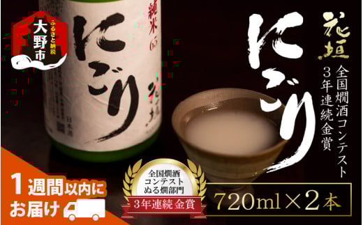ySReXg 3NA܁z{ Ԋ_ Ăɂ 720ml×2{䌧s12000EAR[{