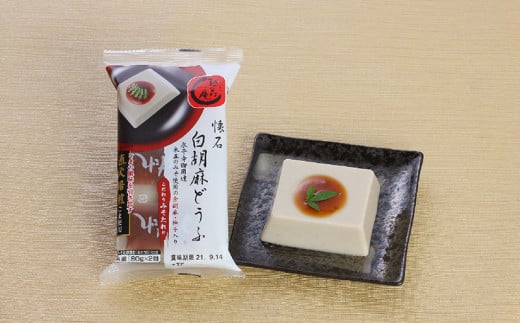 越前庵 懐石白胡麻どうふ×2ケース(永平寺ご用達米五のみそ使用のみそたれ付)福井県越前市10000鍋セット・総菜・加工食品その他 鍋セット・総菜・加工食品
