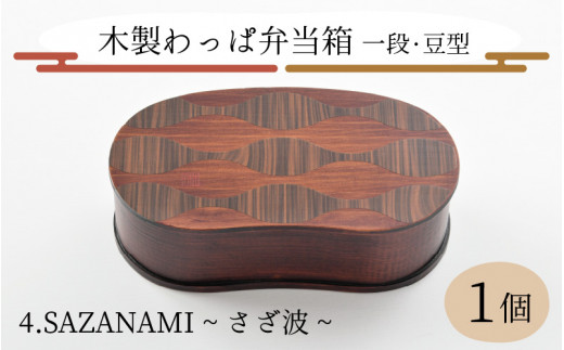 ؐϕٓ ii^j SAZANAMI~g~ [B-030003_04]䌧i18000G݁EpiHEOX