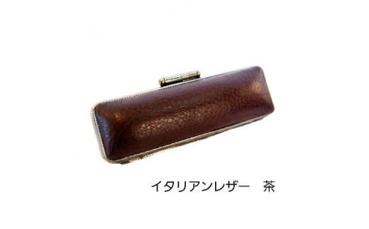 はんこの産地で作られたイタリアンレザ-茶色印鑑ケース 10.5mm用【1236965】山梨県15000雑貨・日用品文房具