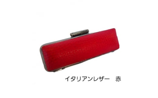 はんこの産地で作られたイタリアンレザ-赤色印鑑ケース 13.5mm用【1236990】山梨県15000雑貨・日用品文房具