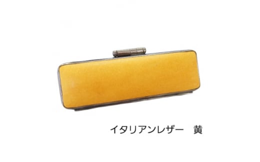 はんこの産地で作られたイタリアンレザ-黄色印鑑ケース 16.5mm用【1237006】山梨県15000雑貨・日用品文房具