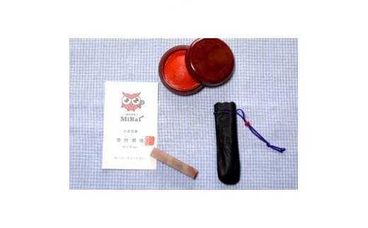 手彫り一文字落款印 朱文&白文バージョン 【1237895】山梨県30000雑貨・日用品文房具