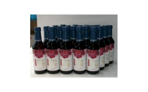 山梨ぶどうサイダー 240ml瓶 20本入箱【1240313】山梨県20000お茶・飲料水・ミネラルウォーター