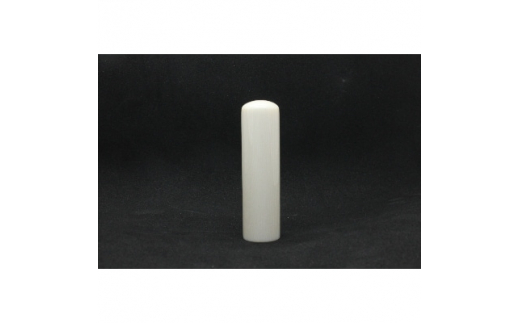 <甲州手彫印章>象牙(上)16.5mm丸(山梨県印章店協同組合)【1253949】山梨県250000雑貨・日用品文房具