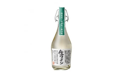 <ギフト>要冷蔵生ワイン白&ブルーワイン 2本セット【1283353】山梨県20000酒・アルコールワイン