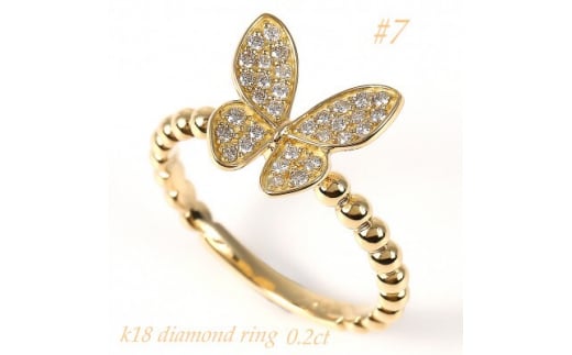 0.2ct  蝶々 ダイヤリング R3683DI-Y #7【1325410】山梨県300000衣類・装飾品・工芸品アクセサリー