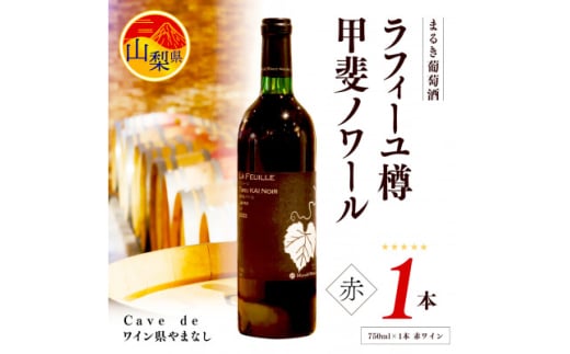 ܂邫@RY@tB[Mbm[(ԃCE750ml×1{)@y1258997zR10000EAR[C