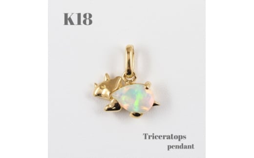 RWG[K18 Triceratops/gPgvX y_gy1452853zR80000ߗށEiEH|iANZT[