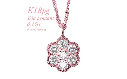 K18PG _Chy_g@0.15CT@P5507DI-Ry1492622zR200000ߗށEiEH|iANZT[
