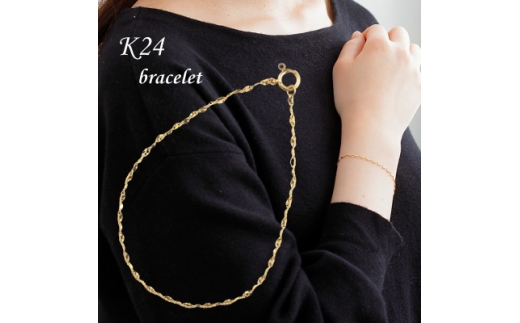 <山梨県><ジュエリー>K24 ami/アミ ブレスレット 1本_K24 ブレスレット ゴールド ジュエリー アクセサリー レディース メンズ 人気 おすすめ ギフト 贈答 山梨県 【1508476】山梨県100000衣類
