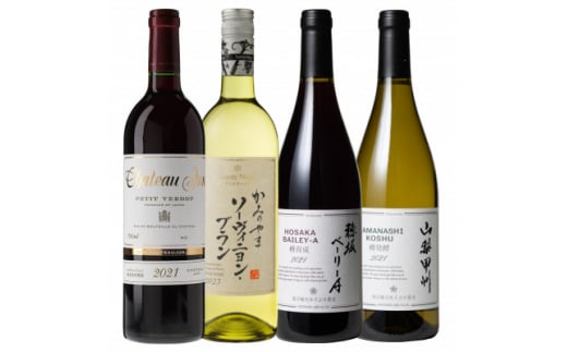 山梨県産ワイン 品種別4本セット 001【1558138】山梨県50000酒・アルコールワイン