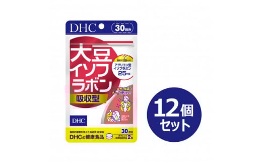 DHC 大豆イソフラボン 吸収型 30日分 12個セット(360日分)【1499700】山梨県南部町54000鍋セット・総菜・加工食品その他 鍋セット・総菜・加工食品