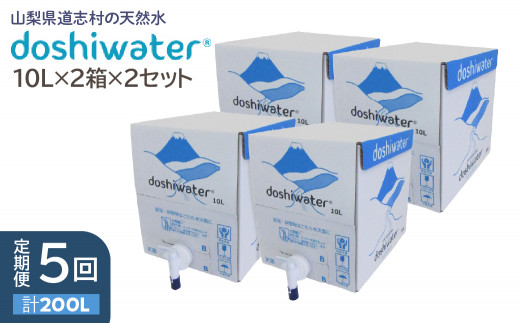 yցzyR@u̓VRzdoshiwater BIB40L(10L×2×2Zbg)@D]̑eʃTCY2Zbgy5z ӂ邳Ɣ[  VR ~lEH[^[ R ybg{g  R