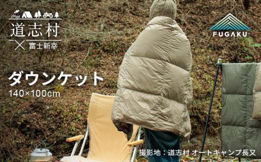 yFUGAKUzDOWNKET^HALF 140×100cm _EPbg^n[t x[Wws ӂ邳Ɣ[ Q Lv AEghA _EPbg H R u  DSI064Ru50000G݁EpiQ
