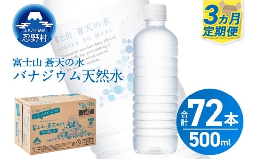 y3ցzxmRV̐ 500ml×24{i1P[XjxXs VR ~lEH[^[  ybg{g 500ml oiWEVR   z Y VJ ~l e