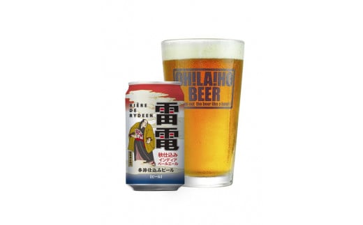 【限定】ビエール・ド・雷電(秋仕込み)10本セット クラフトビール長野県東御市15000酒・アルコールビール・発泡酒