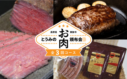 Ƃ݂̂ЕzBi3R[Xj쌧s53000