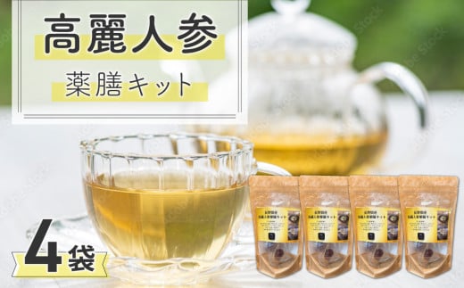 【焼肉厨 頂】高麗人参薬膳キット長野県東御市11000野菜・きのこその他 野菜