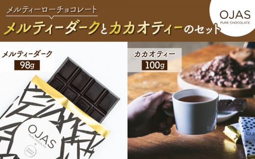 yOJAS(R) PURE CHOCOLATE.zeB[_[N[`R[gƃJJIeB[̃Zbg쌧s24000َqEXC[c̑ mَq