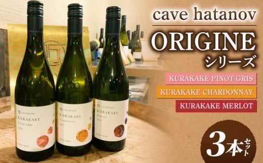 J[ n^m ORIGINEV[YR{ZbgiKURAKAKE CHARDONNAY AKURAKAKE PINOT GRISAKURAKAKE MERLOTj쌧s48000EAR[C