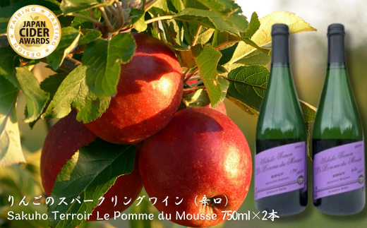 Sakuho Terroir Le Pomme du Mousse QV[h2{Mtganwy40zmRS-102n쌧v䒬20000EAR[C